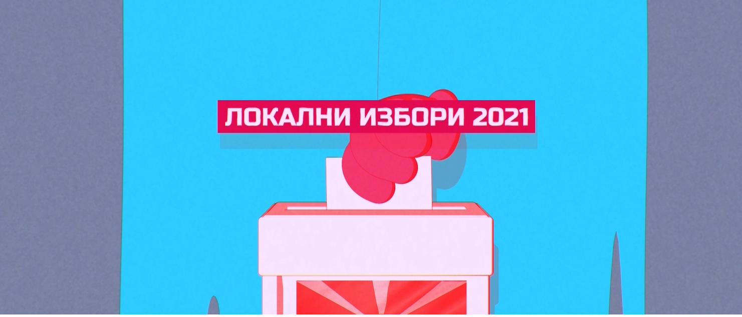 /ВИДЕО/ ПРЕС НА СДСМ КАВАДАРЦИ- МЕЛОВ : СЕТ НА МЕРКИ ЗА ПОДОБАР ЖИВОТ НА  СОЦИЈАЛНО ЗАГРОЗЕНИТЕ ЛИЦА 